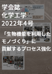学会誌4月号 学会誌4月号