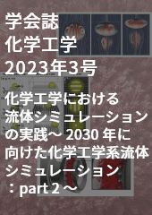 学会誌3月号