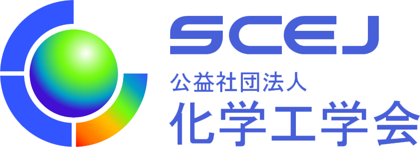 SCEJ 公益社団法人化学工学会